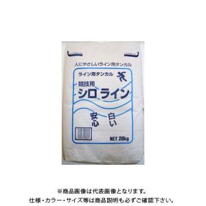 家庭化学工業 シロライン シロライン 20kg｜kys