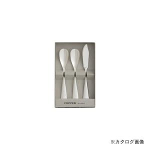 アヅマ the cutlery COPPER CIB-3SVmi