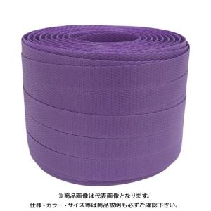 ユタカメイク 梱包用品 PPバンド 15.5mm×100m ムラサキ L-106