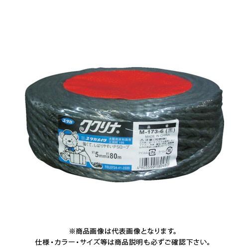 ユタカメイク 荷造り紐 PSロープ 5mm×80m ブラック M-173-6