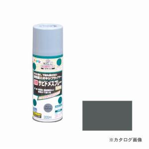 アサヒペン AP 速乾サビドメスプレー 300ml  ねずみ｜kys