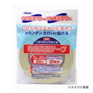 アサヒペン AP UV超強プラスチック障子紙テー...の商品画像