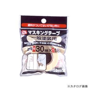 アサヒペン AP PCマスキングテープ 30mmX18m 一般塗装用｜kys
