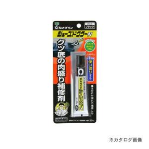 セメダイン シューズドクターN ブラック 20ml BP HC-006｜kys