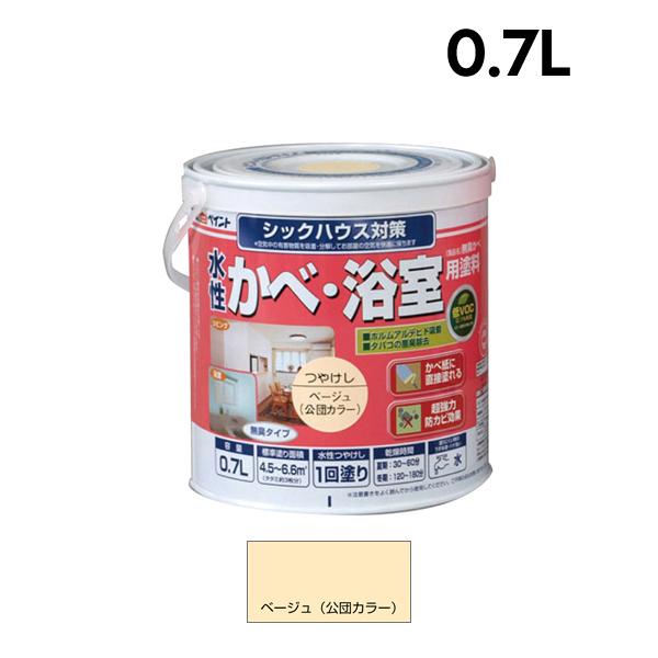 アトムハウスペイント 水性かべ・浴室用塗料 無臭かべ 0.7L ベージュ 00001-13328