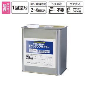 ウレタンプライマー 2kgの高価買取価格