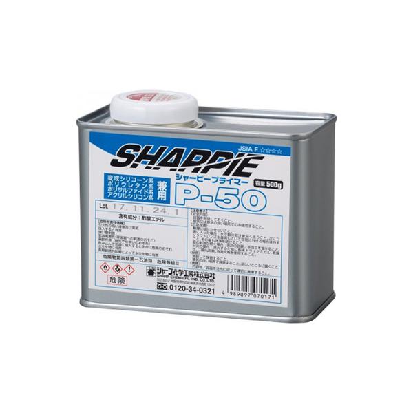 シャープ化学工業 P-50 プライマー 500g
