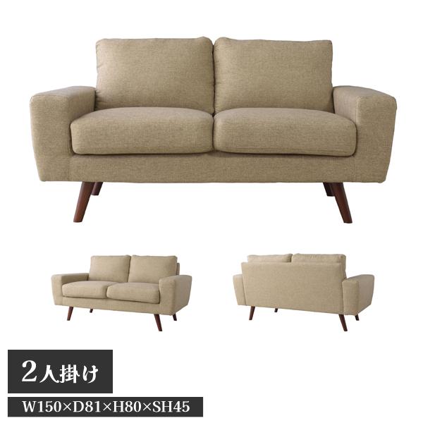送料別途 直送品 ルシア ソファ 2人掛 ベージュ W150×D81×H80×SH45 東谷 AZU...