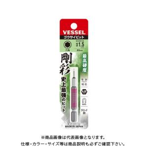 ベッセル VESSEL 片頭ヘックス 剛彩ビット GSH015S（H1.5×65