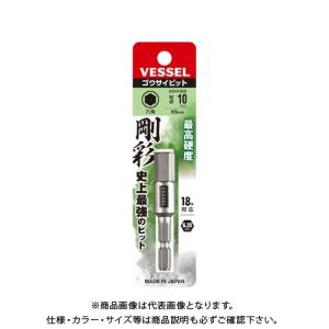 ベッセル VESSEL 片頭ヘックス 剛彩ビット GSH100S（H10×65