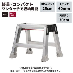 (送料別途)(直送品)ハセガワ 長谷川工業 強力ミニ脚立 RM-30｜kys