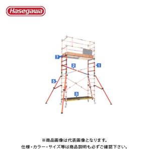 (送料別途)(直送品)ハセガワ 長谷川工業 FRP高所作業台・足場 電気工事・電設作業用 FRP製ジッピー 2.9m延長セット JAS-ZFG290 16481｜kys