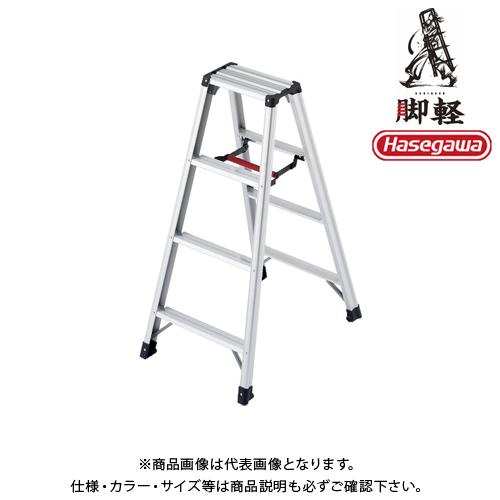 (秋市2025)(送料別途)(直送品)ハセガワ 長谷川工業 専用脚立 脚軽130 4段 天板高1.0...