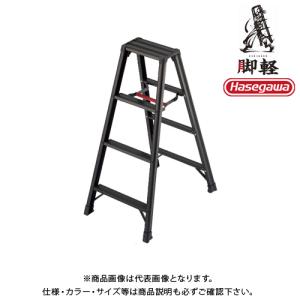 長谷川工業 専用脚立 脚軽BLACK RZB-12b 4尺 天板高さ：1.09m 最大使用