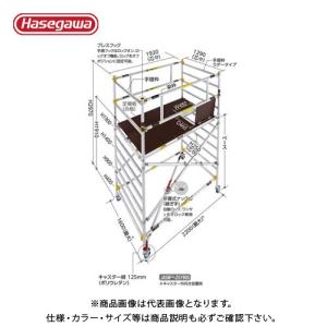 (送料別途)(直送品)ハセガワ 長谷川工業 高所作業台 ジッピーW JASW2.0-ZS600 18107｜kys