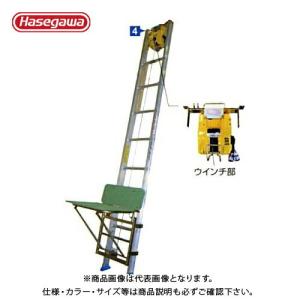 (送料別途)(直送品)ハセガワ 長谷川工業 荷揚機 簡易式リフト JA-4CX 35783｜kys