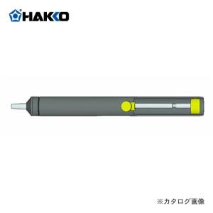 白光 HAKKO 簡易はんだ吸取器 SPPON(吸入量20ｃｃ ガード付) 20G｜kys