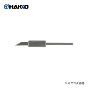 白光 HAKKO ホットナイフセット用 こて先 515-T｜kys