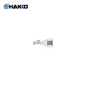 白光 HAKKO 815、816用 ノズル A1499｜kys