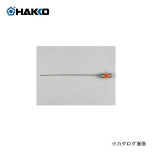 (納期約3週間)白光 HAKKO クリーニングピン(1.3mm用) B1088
