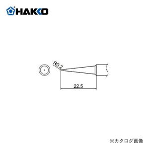 白光 HAKKO FX888D用こて先 T18-BL