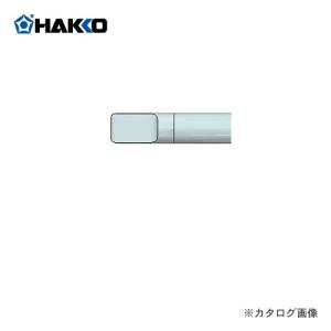 白光 HAKKO ウッドバーニング用ペン先 4.5D型 T21-D45