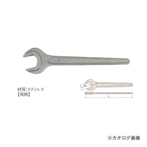 (納期約2ヶ月)ハマコ HAMACO ステンレス 片口スパナ 55ｍｍ