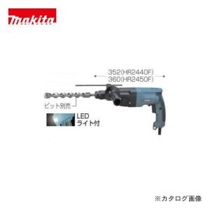 マキタ Makita ハンマドリル(SDSプラス) HR2440F｜kys