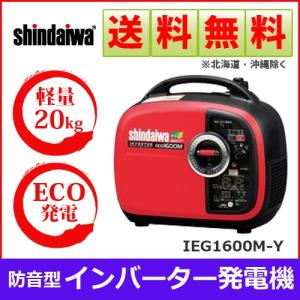 新ダイワ工業 インバータ発電機 ガソリンエンジン IEG1600M-Y(IEG1600M-Y/M)｜kys