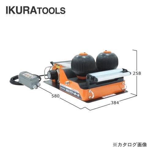 (送料別途)(直送品)育良精機 無段変速型 ケーブル中間送り機 パワーボール 100Ｖ 20122 ...