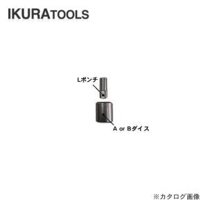 育良精機 イクラ IS-20MPS/20MP用替刃 長穴 6.5×10 薄板用 L6.5×10A｜kys