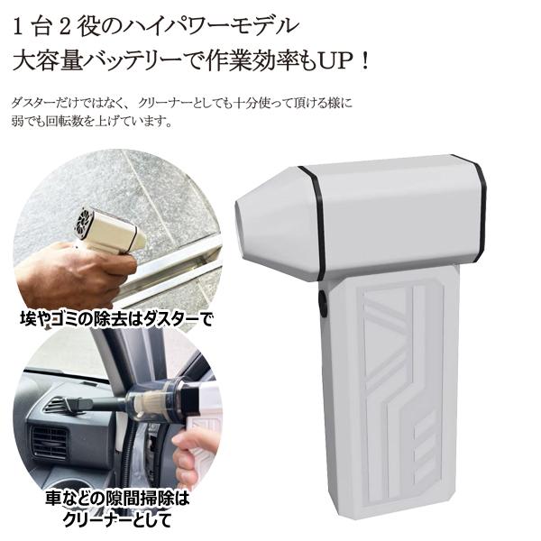 充電式パワフルダスター&amp;バキュームクリーナー プロモート PROMOTE JPDB01