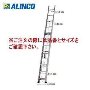 (送料別途)(直送品)アルインコ ALINCO 3連はしご KHS-70T