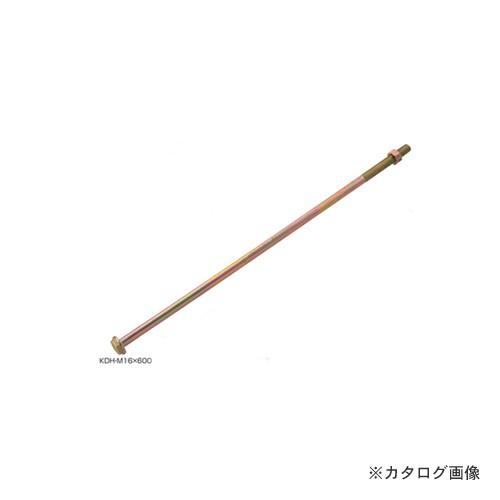 栗山百造 KDHアンカーボルト 10個 KDH・M16×600