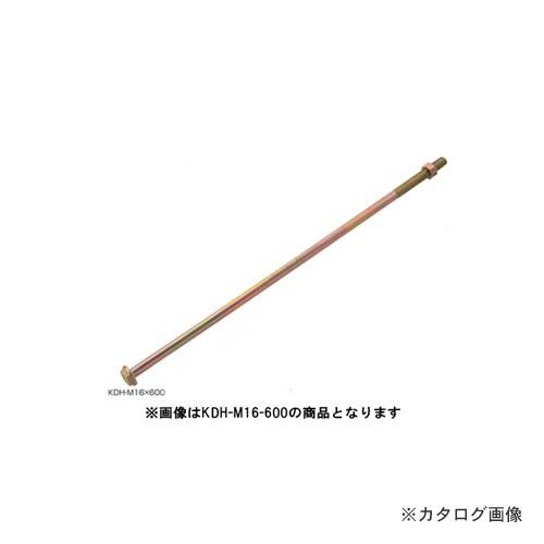 栗山百造 KDHアンカーボルト 10個 KDH・M16×700
