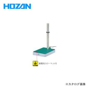 ホーザン HOZAN 標準ベース L-521｜kys
