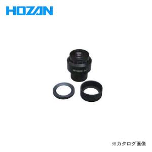 ホーザン HOZAN 実体顕微鏡(ズーム型)交換部品 接眼レンズ(×10) L-546-10｜kys