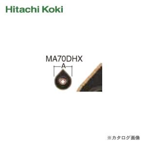 HiKOKI(日立工機)マルチツール用 ブレード (その他用) MA70DHX｜kys