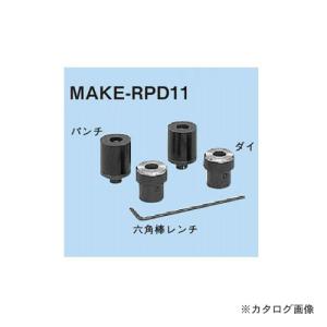 ◇ネグロス電工 ダクター穴あけ工具用 替金型（MAKD用） MAKD-13S