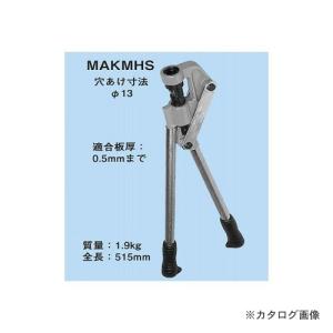 ネグロス電工 Mバー穴明け工具 MAKMH : エヌデンサービス - 通販