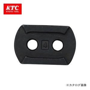 KTC ドライブチェンツール 圧入プレート40用 MCCU-PA｜kys