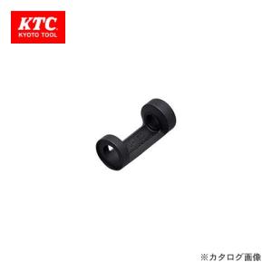 KTC バルブスプリングコンプレッサー アタッチメントΦ20 MCVU-A20｜kys