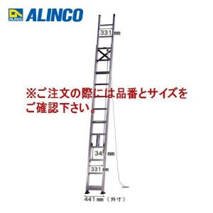 (送料別途)(直送品)アルインコ ALINCO 2連はしご MD-102D