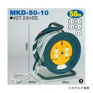 日動工業 分岐リール MKDシリーズ (電源用) 50m MKD-50-10｜kys