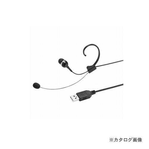 サンワサプライ USBヘッドセット MM-HSU04BK