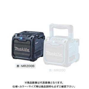 マキタ Makita  MR200/B 充電式スピーカー シンプルタイプ Bluetooth対応 黒 本体のみ｜kys