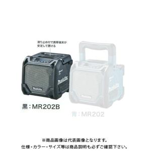 マキタ（makita） 充電式ラジオ 青 本体のみ MR102 : KanamonoYaSan