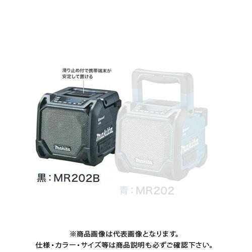 マキタ Makita  MR202/B 充電式スピーカー USBメモリ・Bluetooth対応 黒 ...