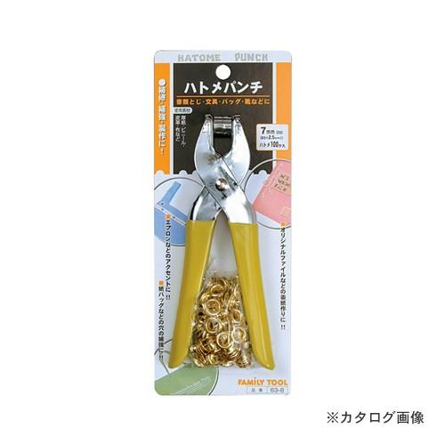 イチネンMTM(ミツトモ) ハトメパンチ #20/7mm 63-8 06308