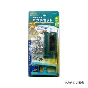 イチネンMTM 両面ハトメ パンチセット 51624